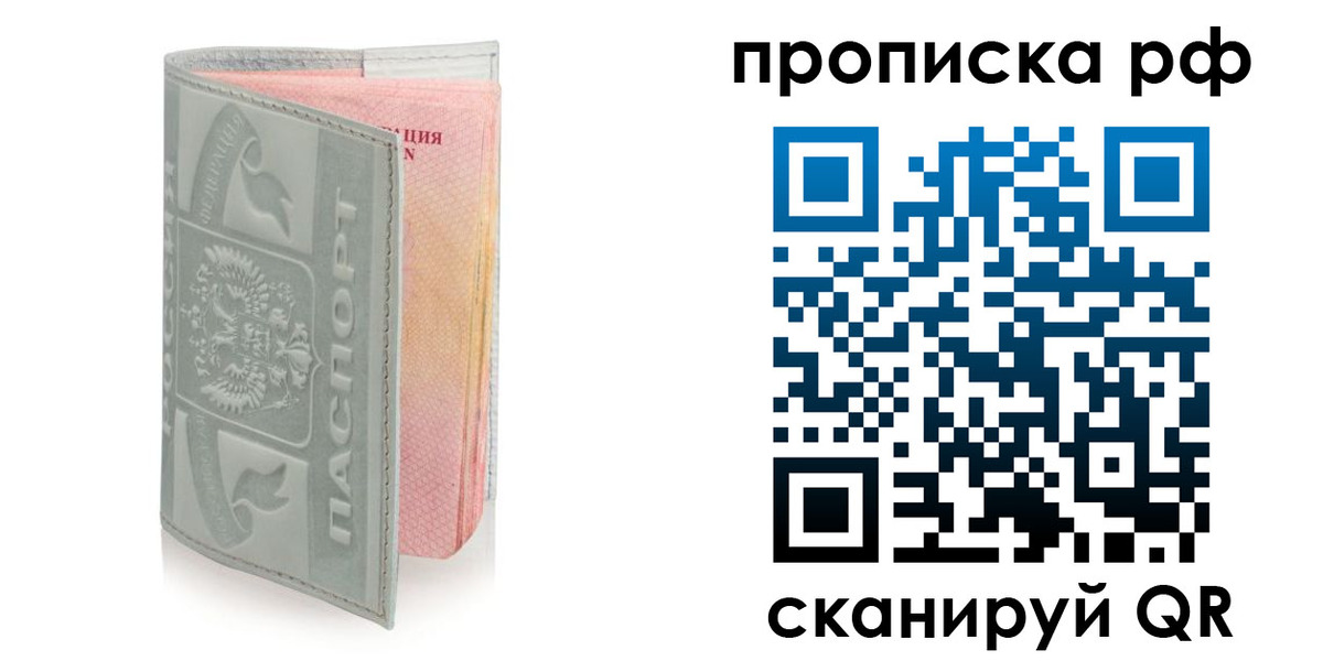 временная регистрация в квартире в Черемхово