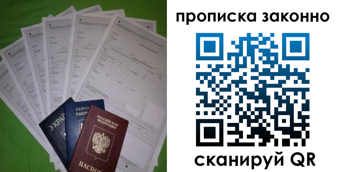 временная регистрация недорого в Черемхово