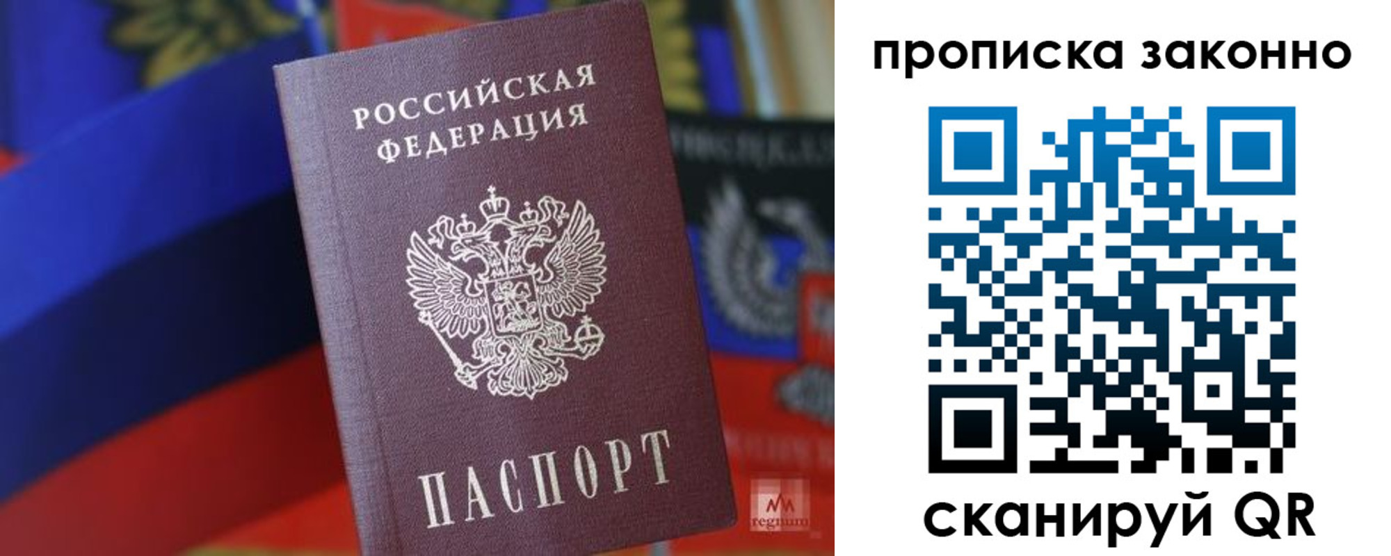 прописка для работы в Черемхово