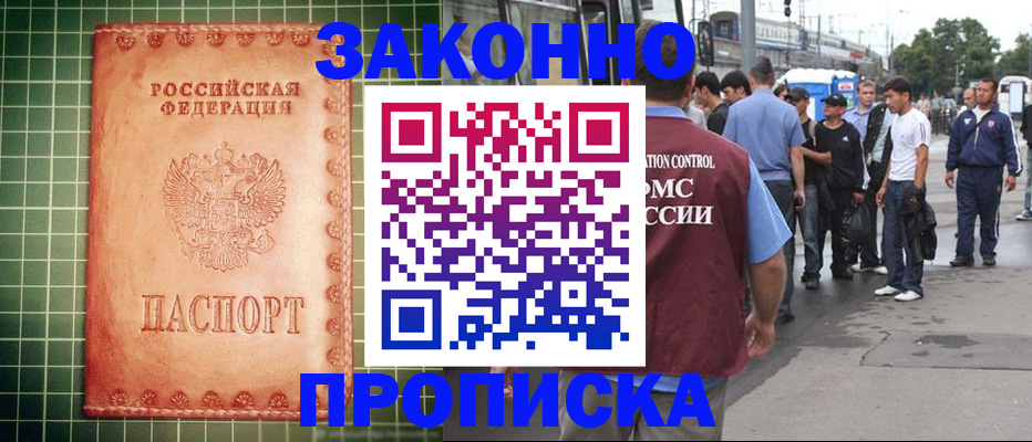 пропишу в квартире в Черемхово