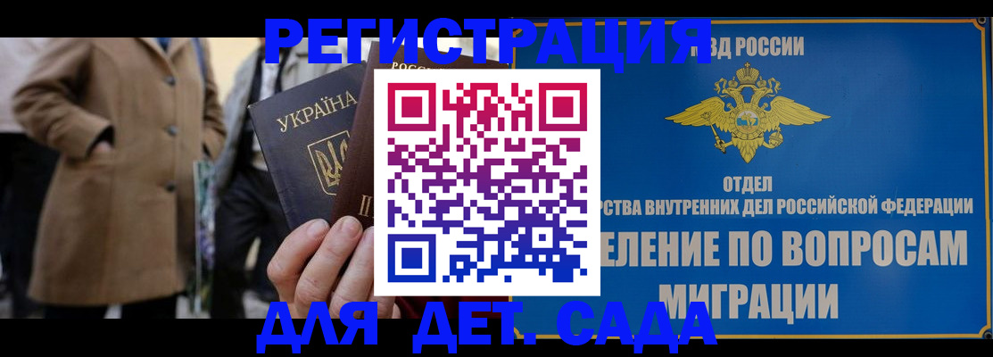 прописка ребенка в Черемхово