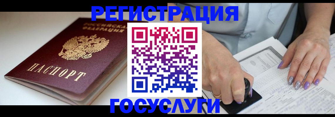 прописка ребенка в Черемхово