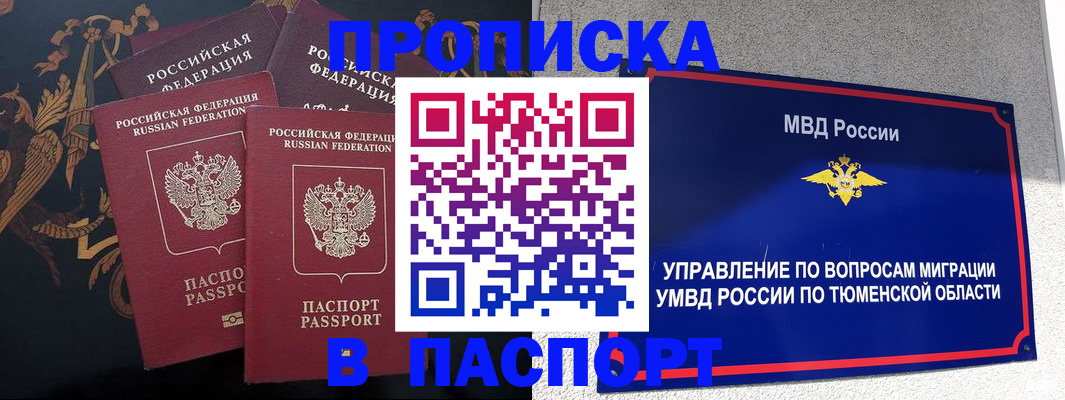 пропишу в квартире в Черемхово