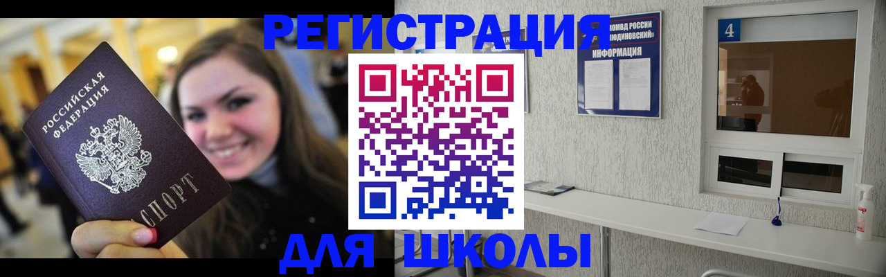 прописка регистрация в Черемхово