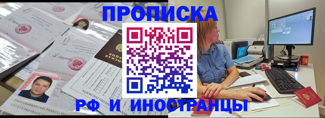 временная регистрация законно в Черемхово